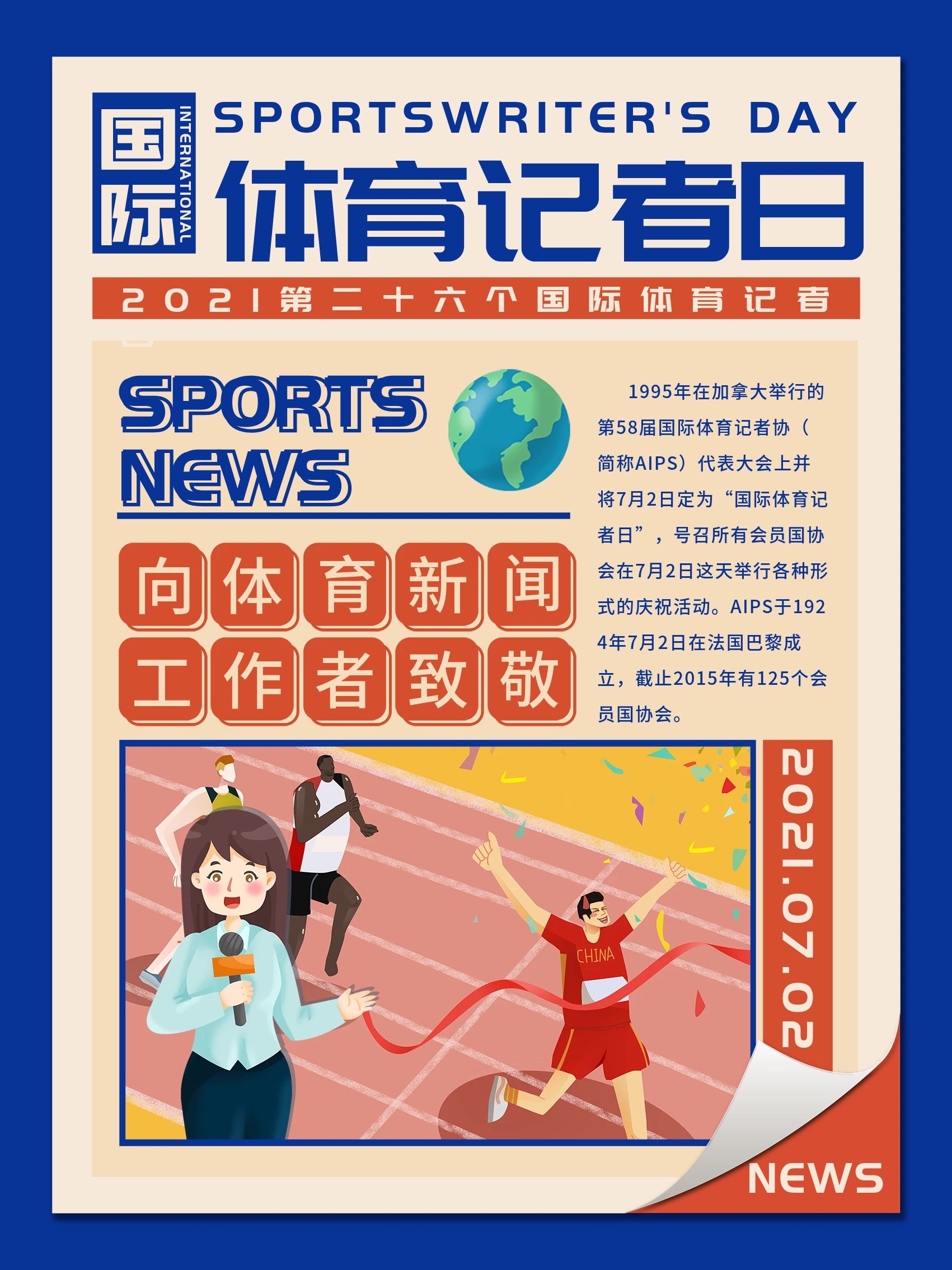 盟中的持久