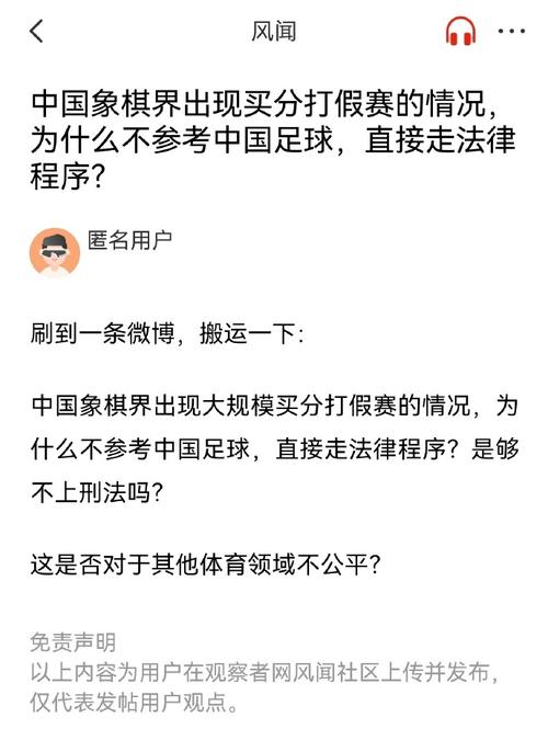 认为比赛即